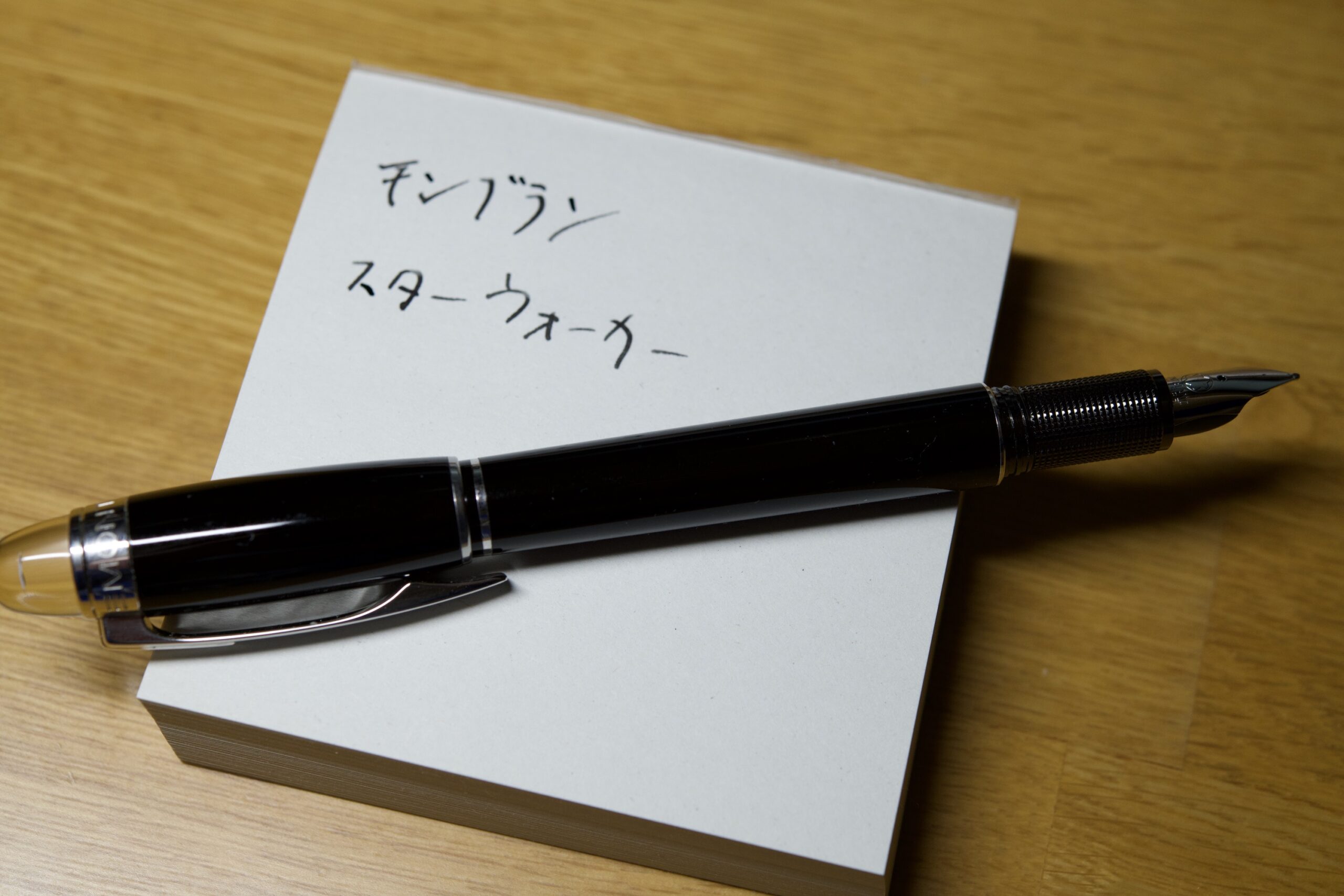 クリップが変な位置にくる