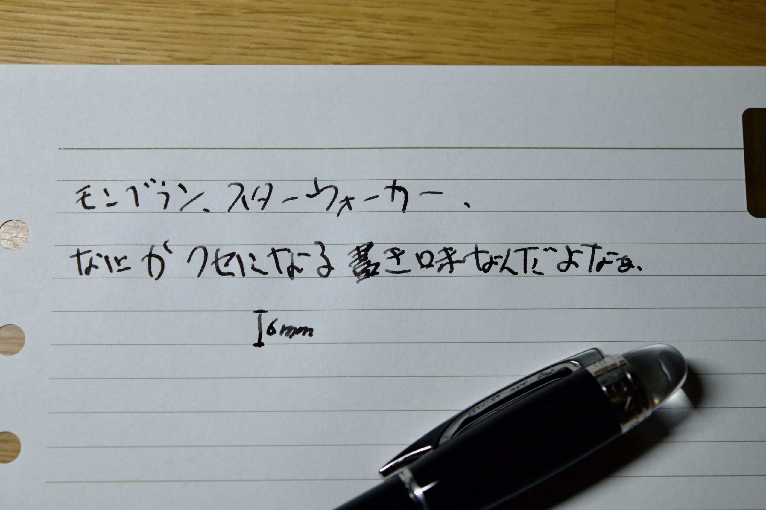 太字なのも良かった インクがドバドバでる