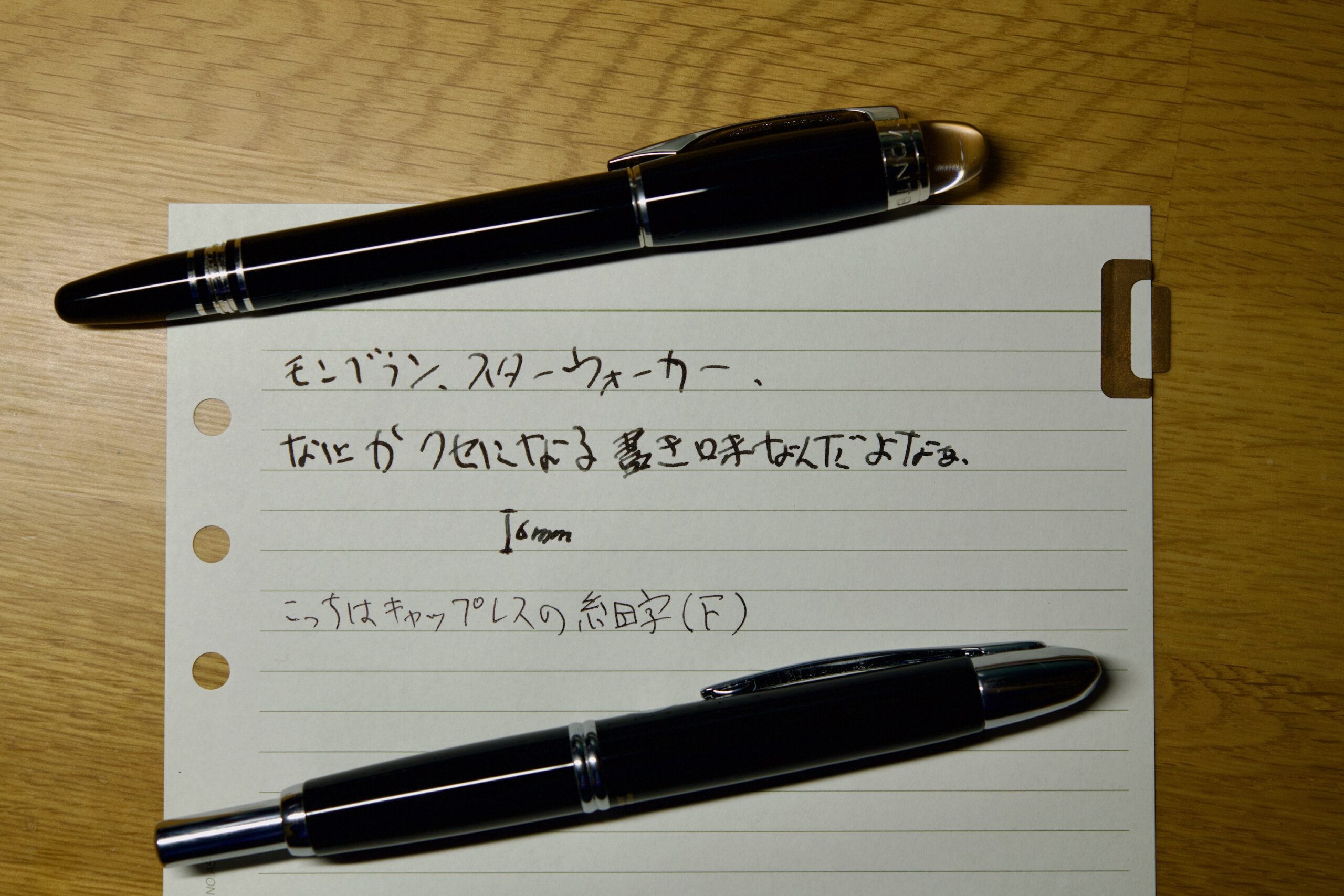 筆記後の字を改めて見た時特徴的でかっこいいと思うことがある