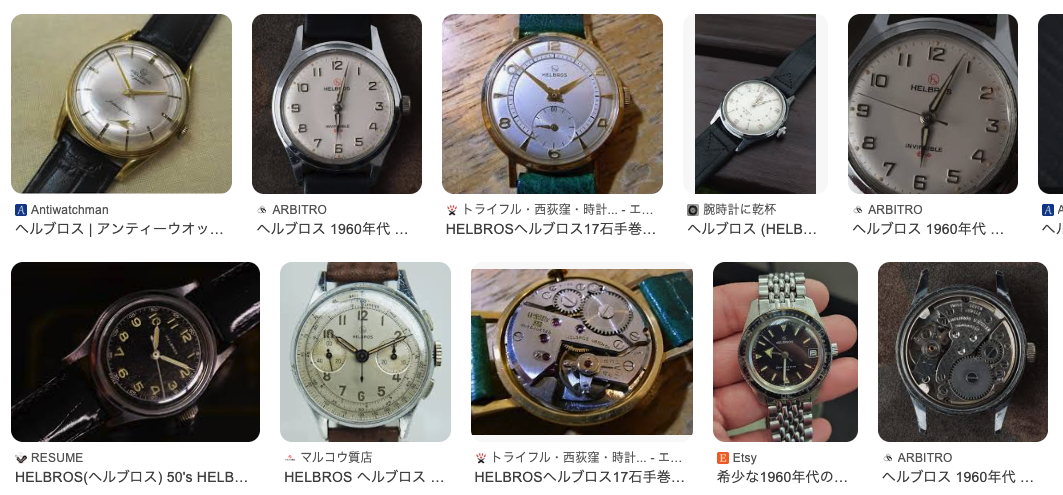 【気になる！】HELBROSの時計ってどんなんだ？