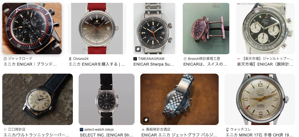 【気になる！】ENICAR（エニカ）ってどんな時計なの？