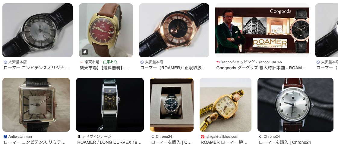 【気になる！】ROAMER（ローマー）の時計ってどうなの？