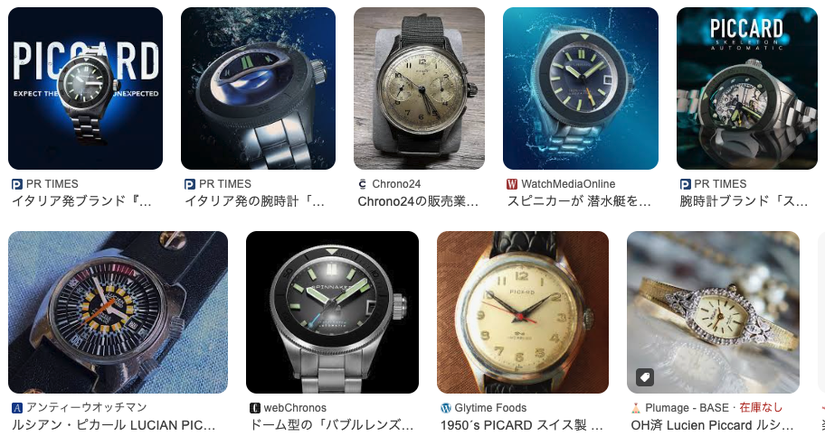 【気になる！】PICARD（ピカール）の時計ってどうなの？