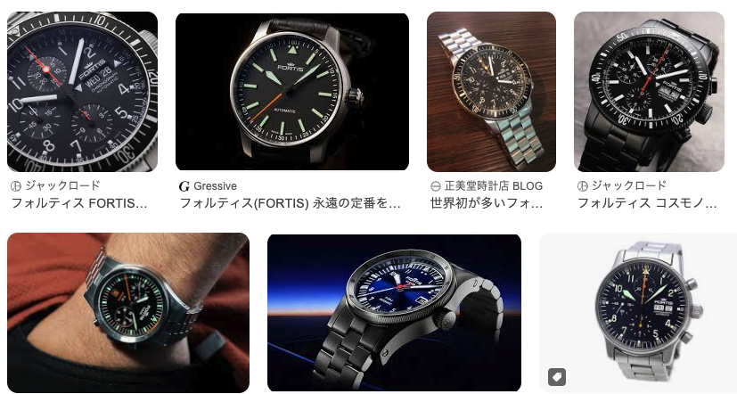 【気になる！】FORTIS（フォルティス）の時計ってどうなの？