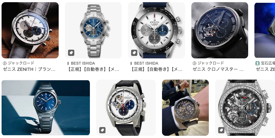 【気になる！】Zenith（ゼニス）の時計ってどうなの？