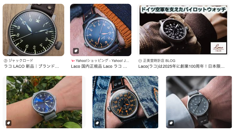 【気になる！】LACO（ラコ）の時計ってどうなの？