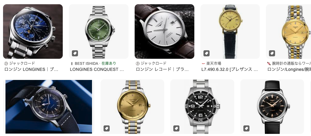【気になる！】LONGINES（ロンジン）の時計ってどうなの？
