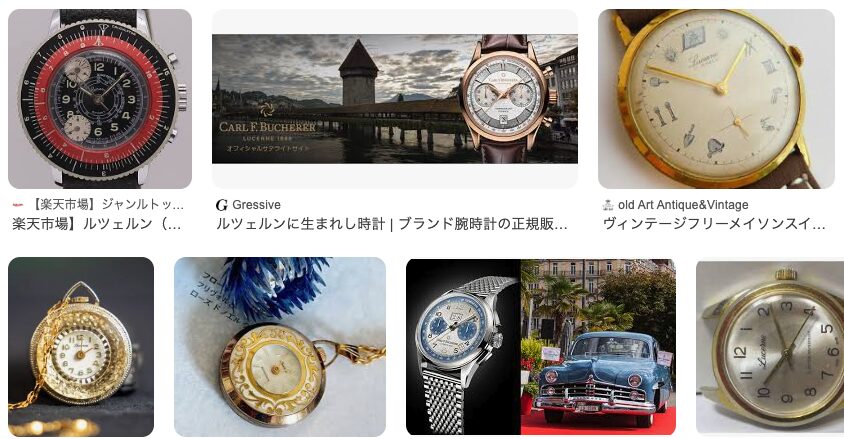 【気になる！】LUCERNE（ルツェルン）の時計ってどうなの？