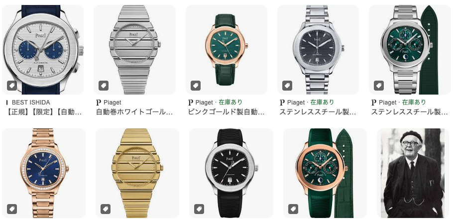 【気になる！】Piaget（ピアジェ）の時計ってどうなの？