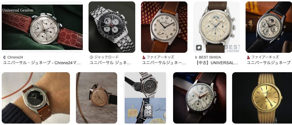 【気になる！】UNIVERSAL GENEVE（ユニバーサル・ジュネーブ）の時計ってどうなの？