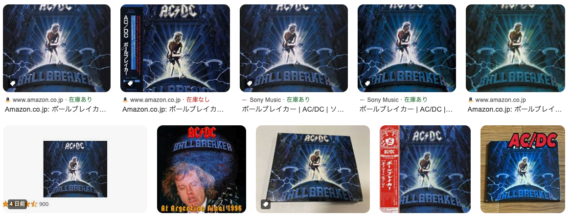 アルバム ボールブレイカー AC/DCを深堀り