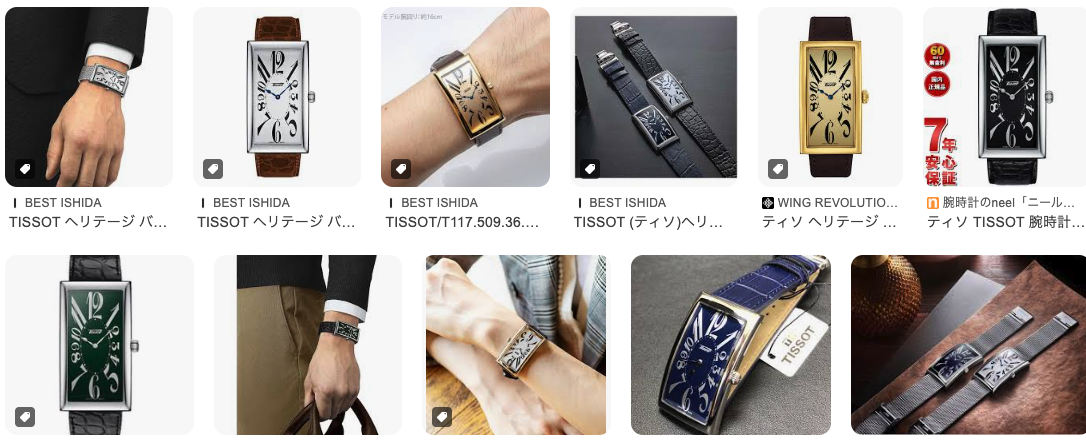 【気になる!】Tissot Heritage “Banana”(バナナ・ウォッチ)の時計ってどうなの?