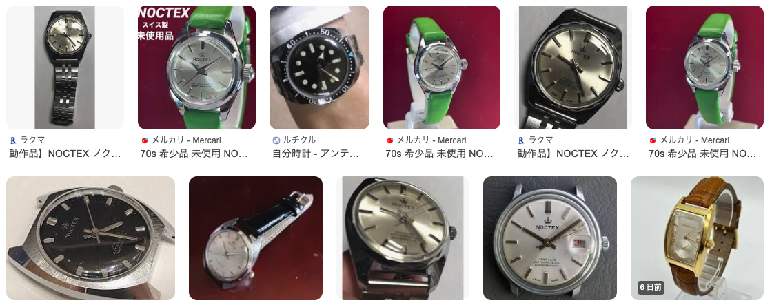 【気になる!】NOCTEXの時計ってどうなの?