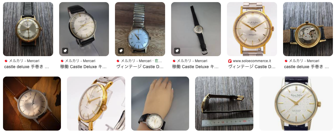 【気になる!】Castle deluxeの時計ってどうなの?