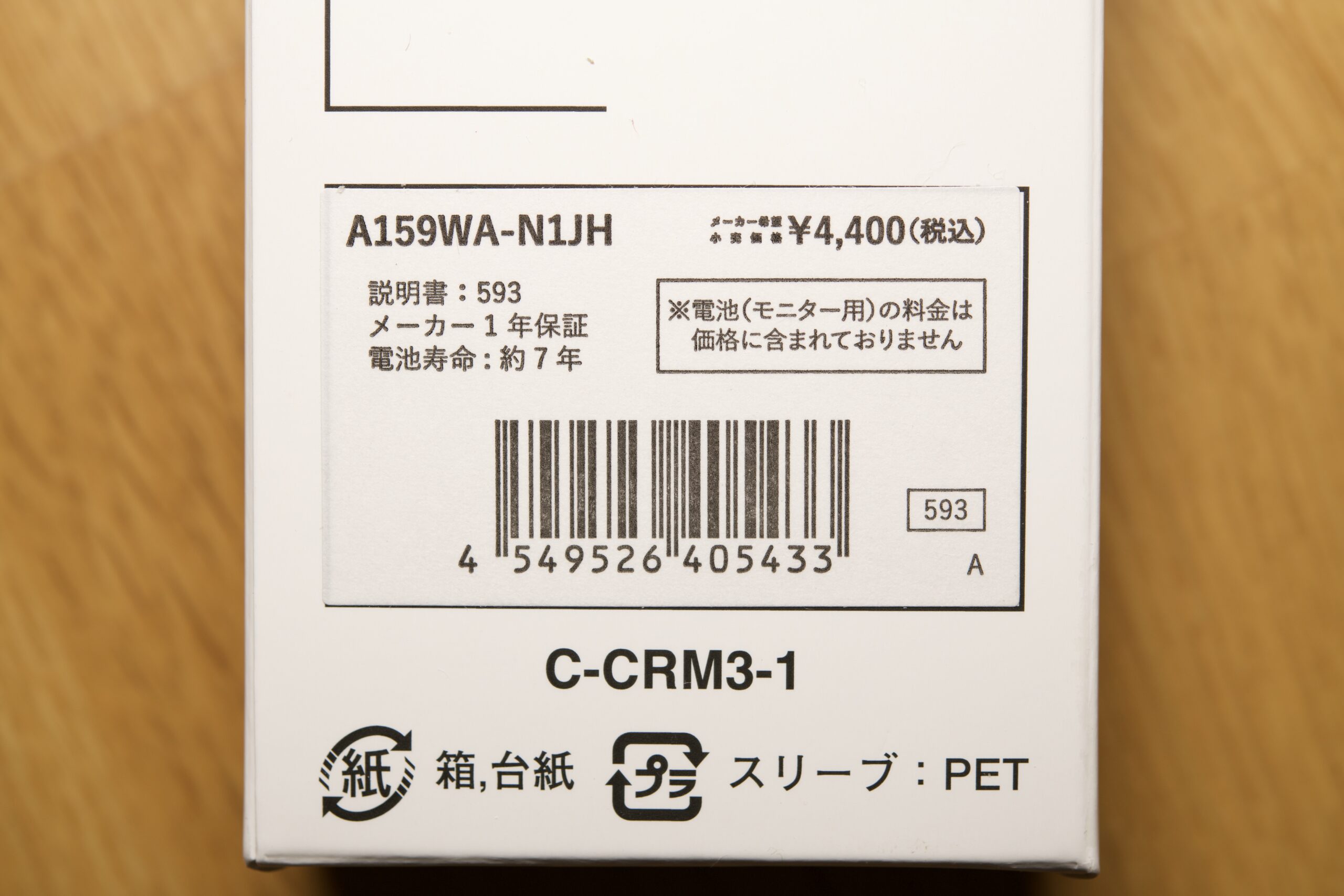 日本製のチプカシA159WA-N1JHってのはこんな感じよ!
