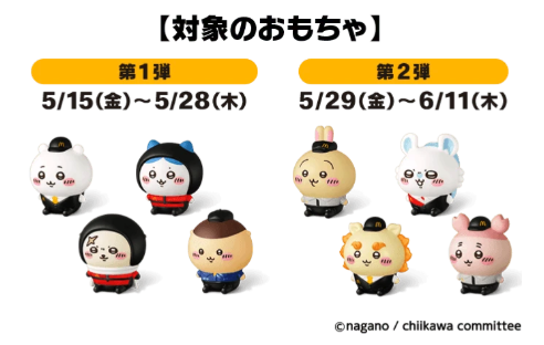 マクドナルドが行った転売対策はコレだ！