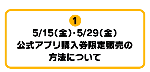 マクドナルドが行った転売対策はコレだ！