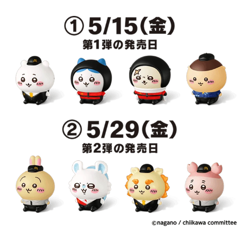 【これが一流企業の対策だ！】ちいかわハッピーセットにみるマクドナルドの転売対策