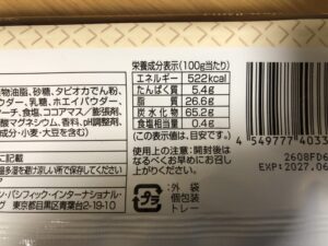 【良し】ドンキの不揃いだけど...たくさーーんウエハース!が変な味じゃなくてよかった