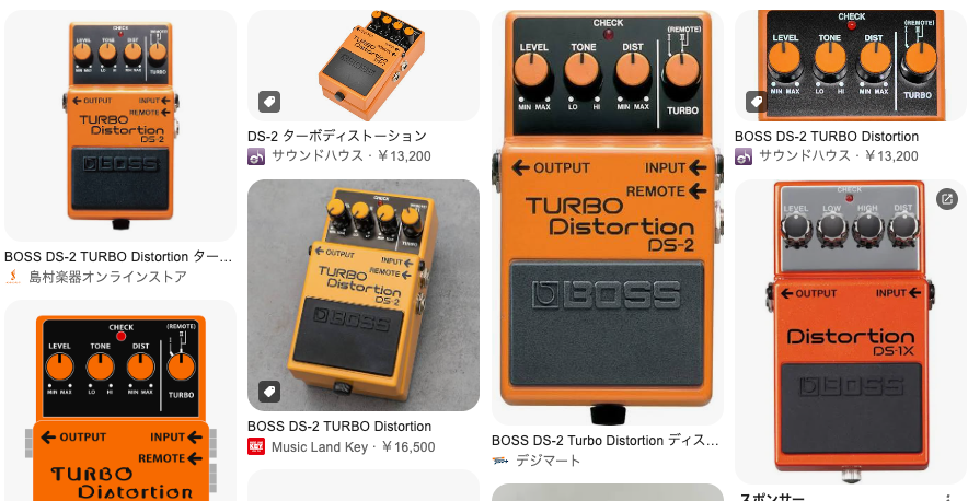 どうなのよ？BOSS DS-2 Turbo Distortionって